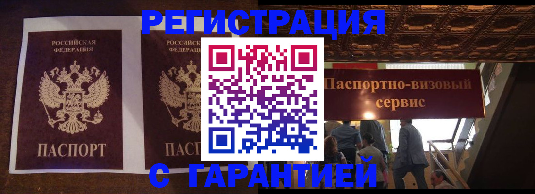 прописка иностранных граждан в Александровске-Сахалинском