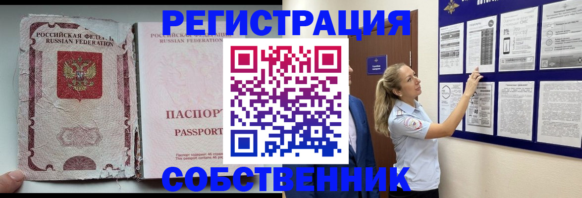 найти адрес прописки в Александровске-Сахалинском