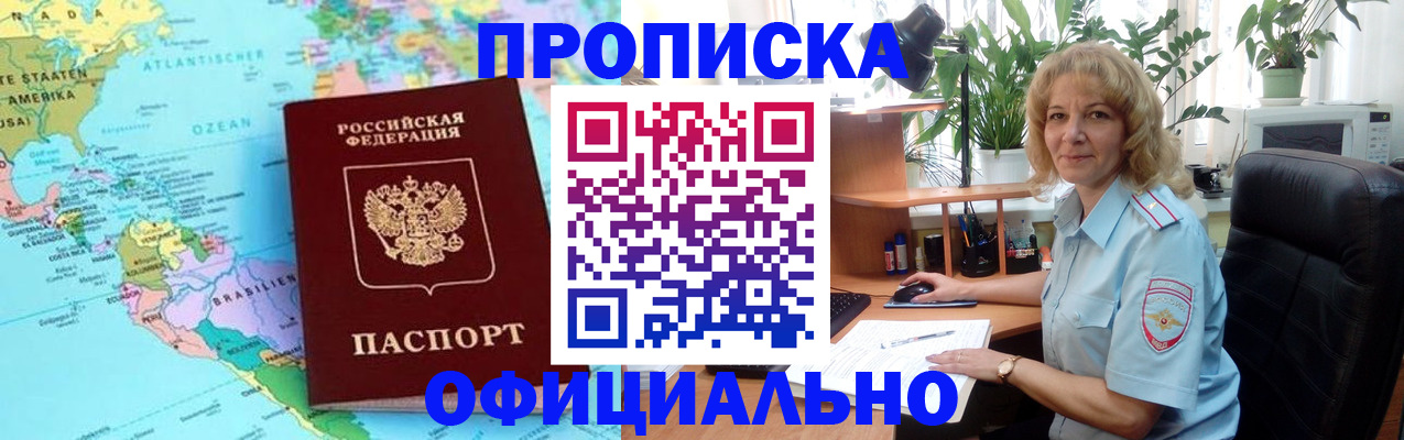 купить прописку в Александровске-Сахалинском