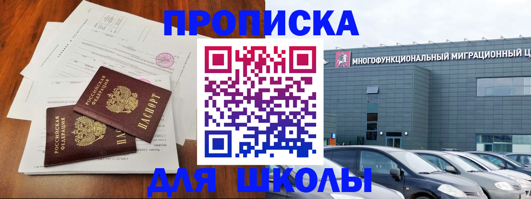 временная регистрация надежно в Александровске-Сахалинском